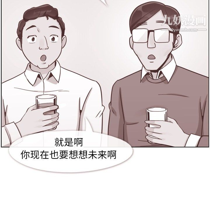 郑主任为何这样第87话