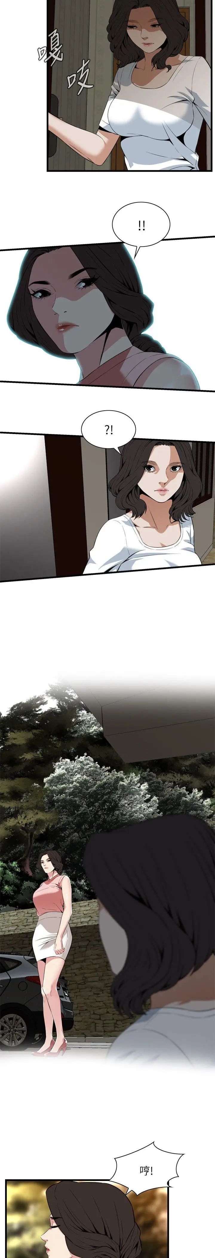 偷窥第114话-<第2季>接下来轮到妳了