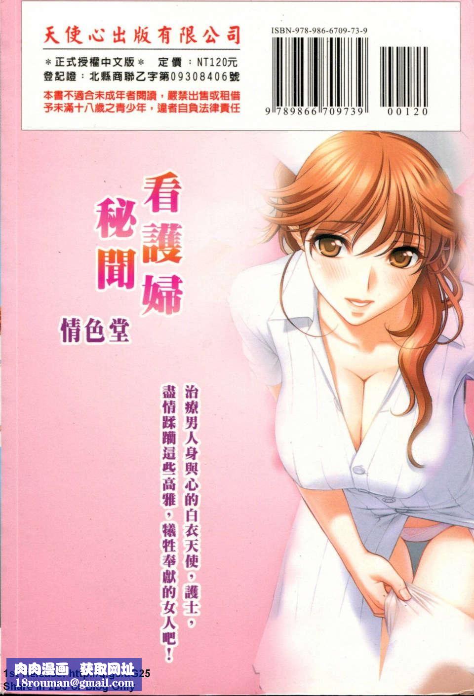 [アンソロジー]あなたの知らない看护妇～性的病栋24时～[アンソロジー]あなたの知らない看护妇～性的病栋24时～