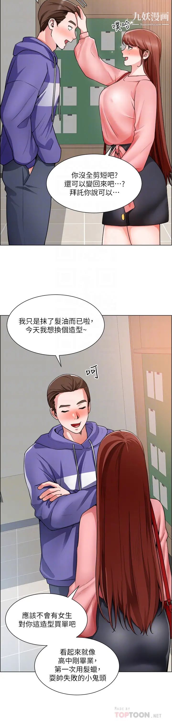 诚征粗工第20话-令人性奋的黑丝