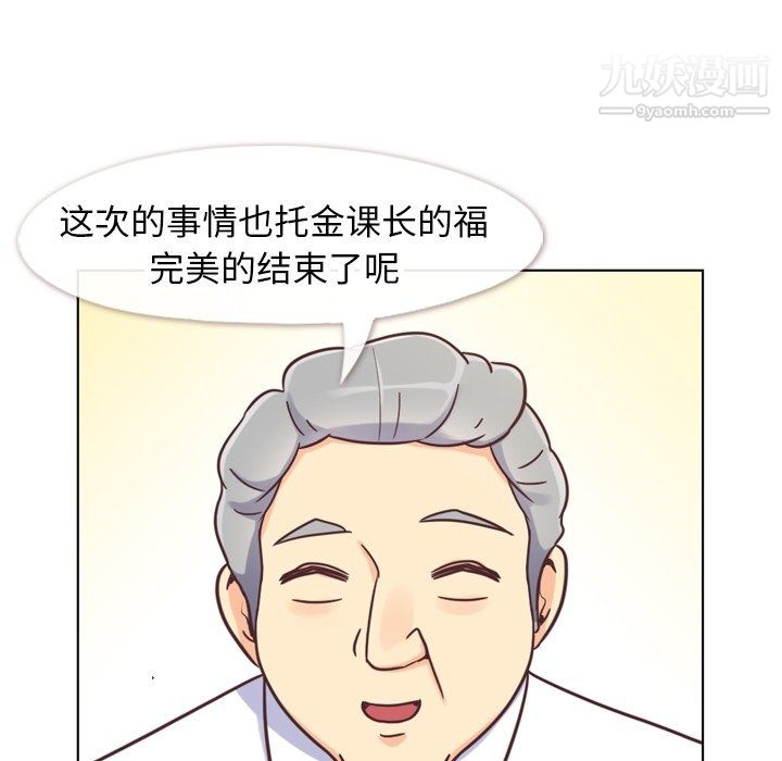 郑主任为何这样第87话