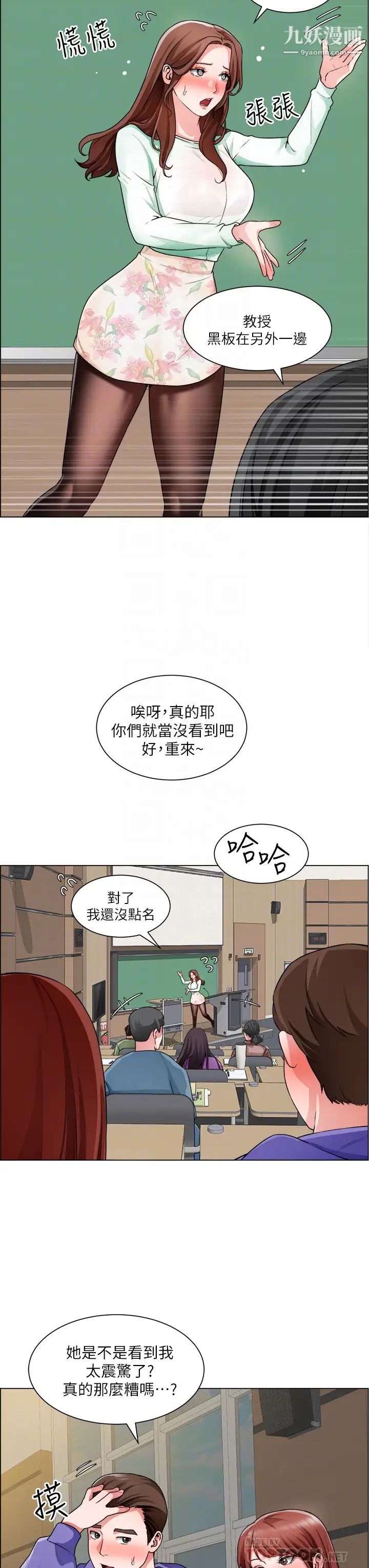 誠徵粗工第20話-令人性奮的黑絲