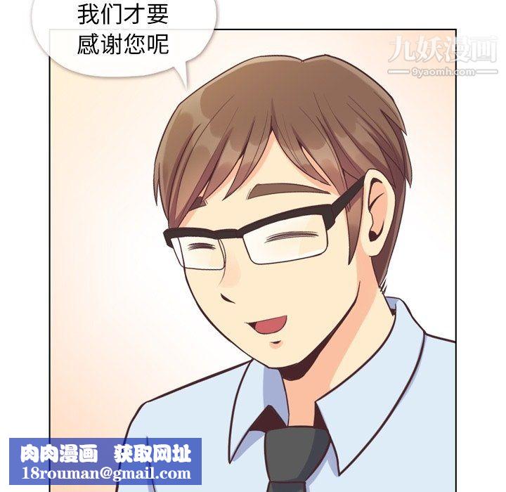 郑主任为何这样第87话