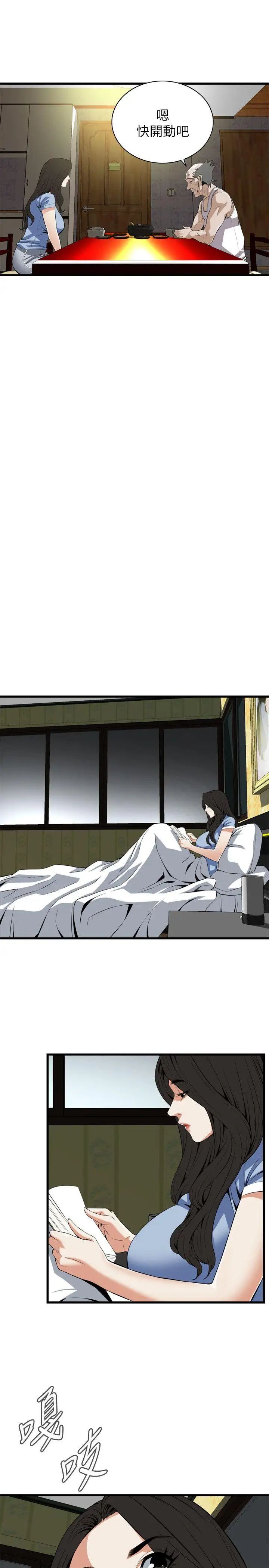 偷窥第114话-<第2季>接下来轮到妳了