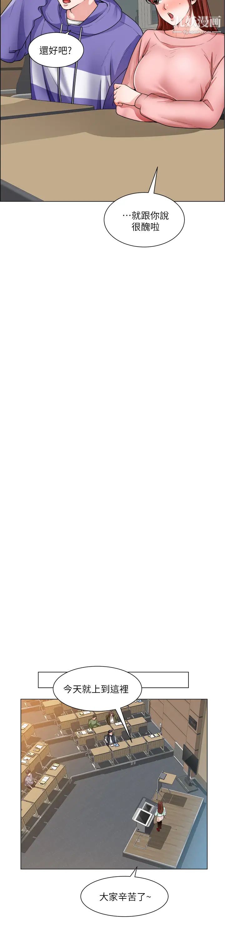 诚征粗工第20话-令人性奋的黑丝