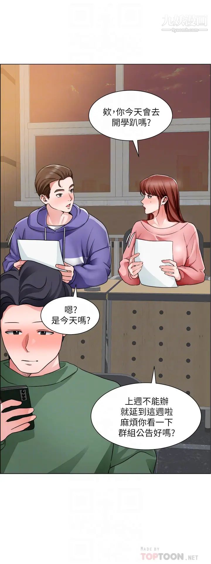 誠徵粗工第20話-令人性奮的黑絲