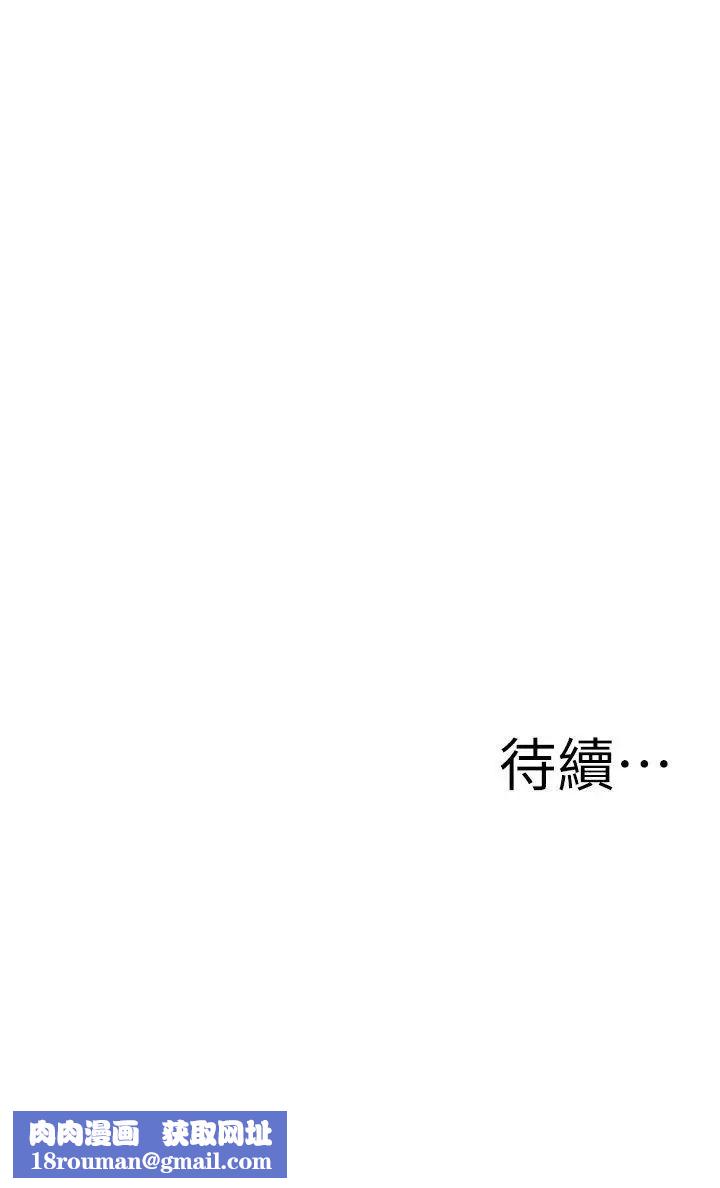 偷窥第114话-<第2季>接下来轮到妳了