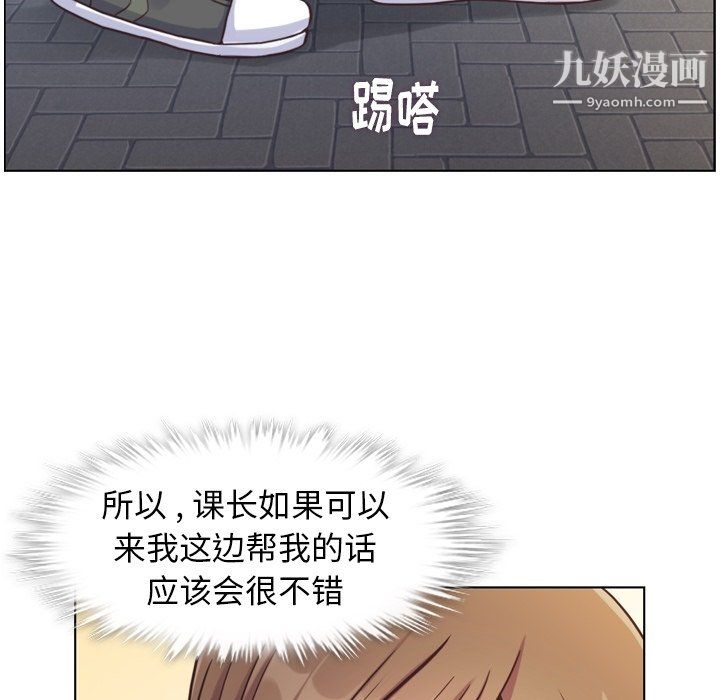 鄭主任為何這樣第87話