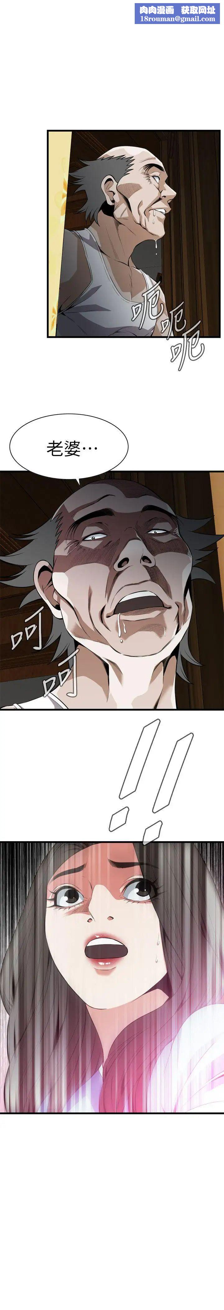 偷窥第115话-<第2季>我知道你没有老人痴呆