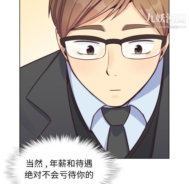 郑主任为何这样第87话