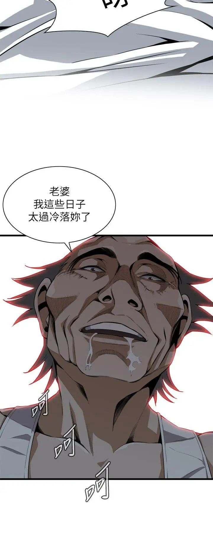 偷窥第115话-<第2季>我知道你没有老人痴呆