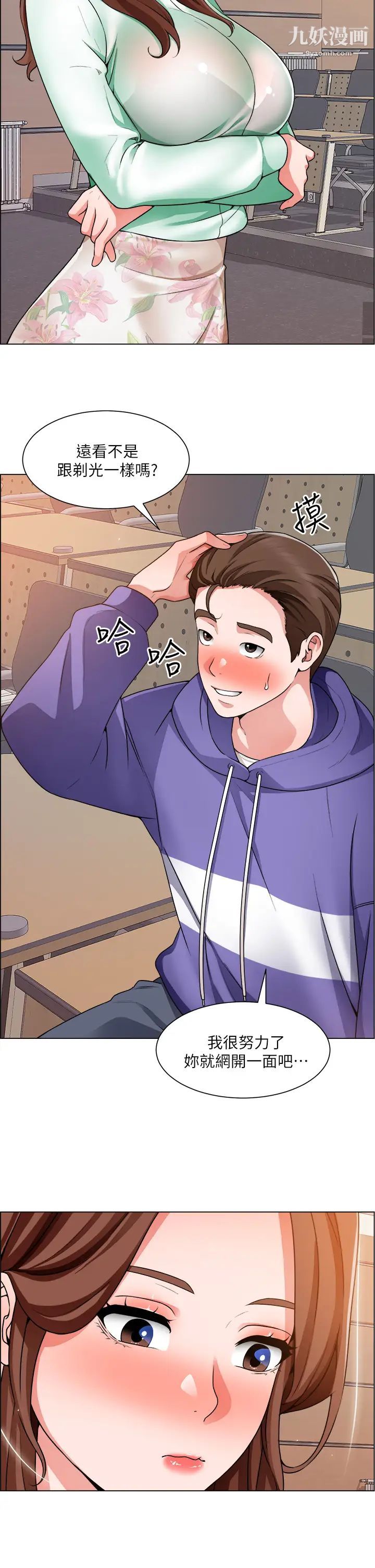 誠徵粗工第20話-令人性奮的黑絲