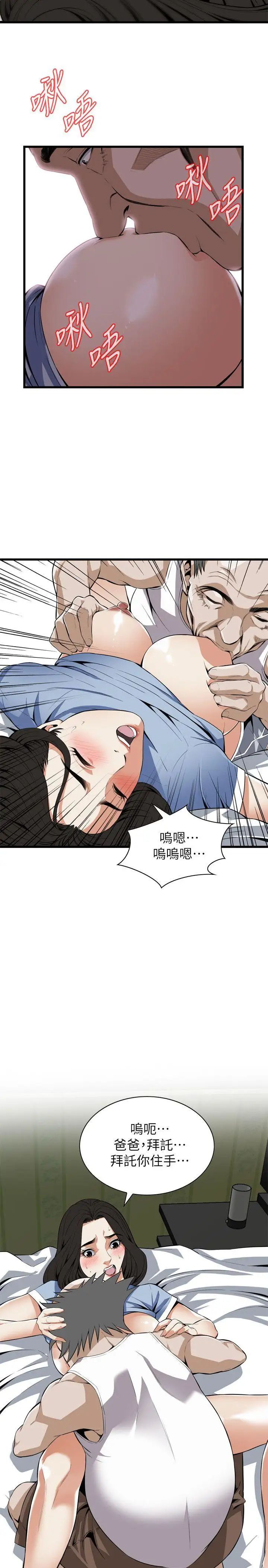 偷窥第115话-<第2季>我知道你没有老人痴呆