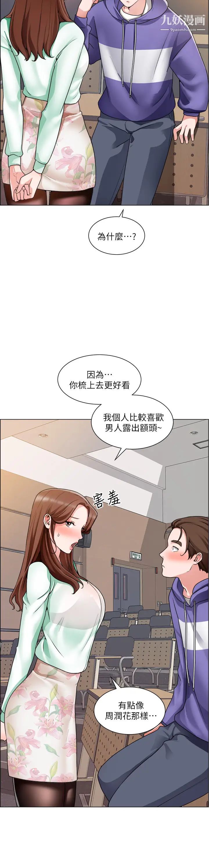 誠徵粗工第20話-令人性奮的黑絲