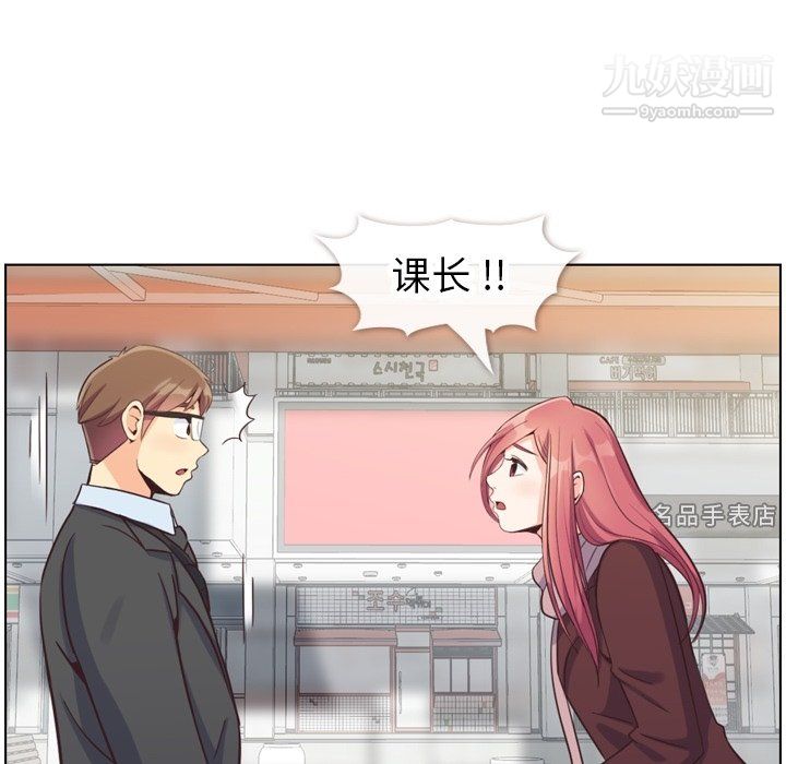 鄭主任為何這樣第87話