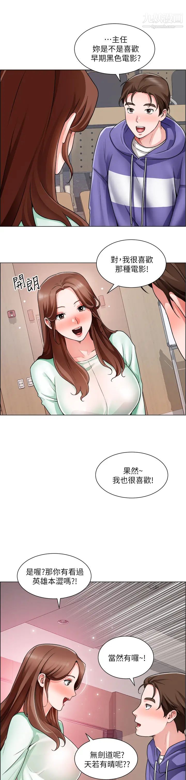 誠徵粗工第20話-令人性奮的黑絲