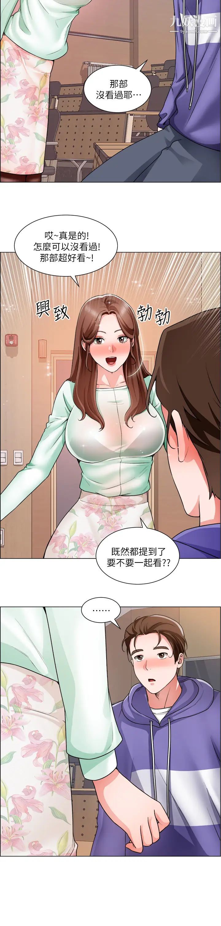 誠徵粗工第20話-令人性奮的黑絲