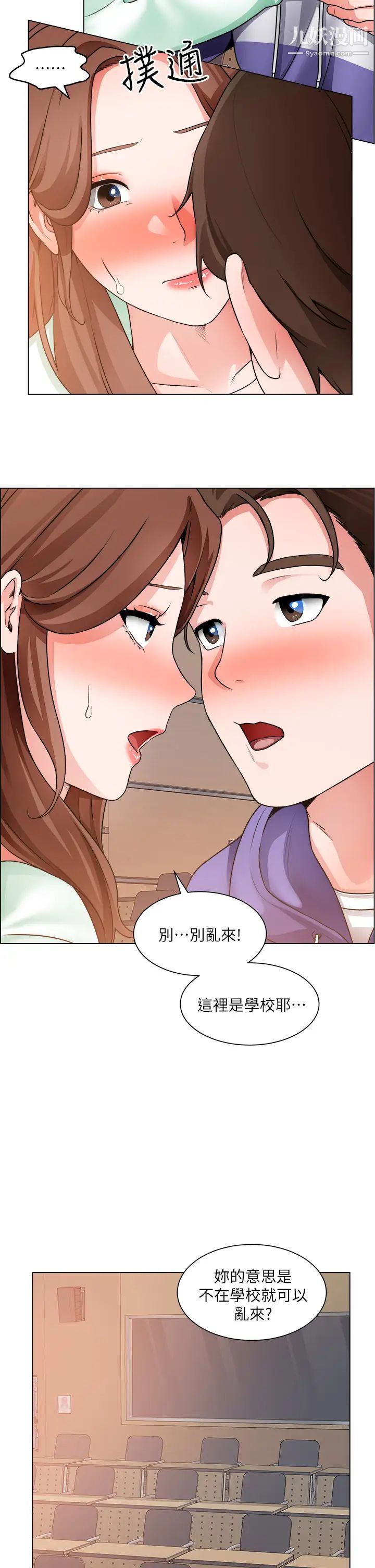 诚征粗工第20话-令人性奋的黑丝