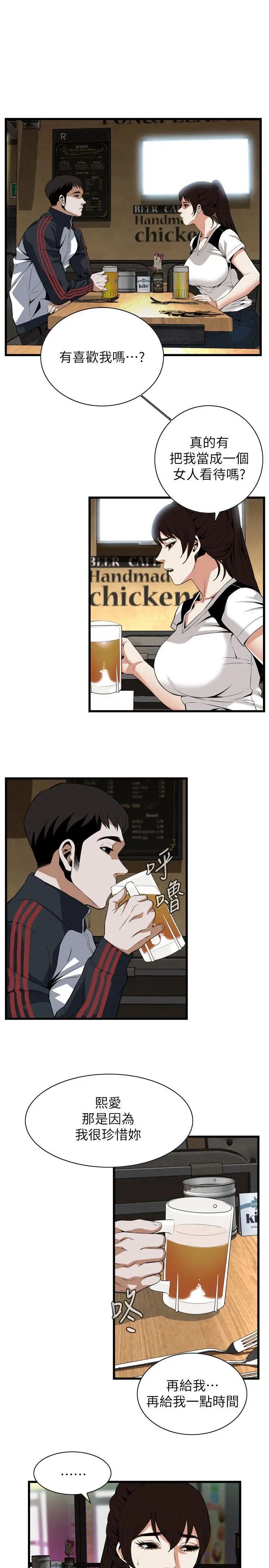 偷窥第115话-<第2季>我知道你没有老人痴呆