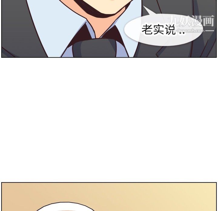 郑主任为何这样第87话