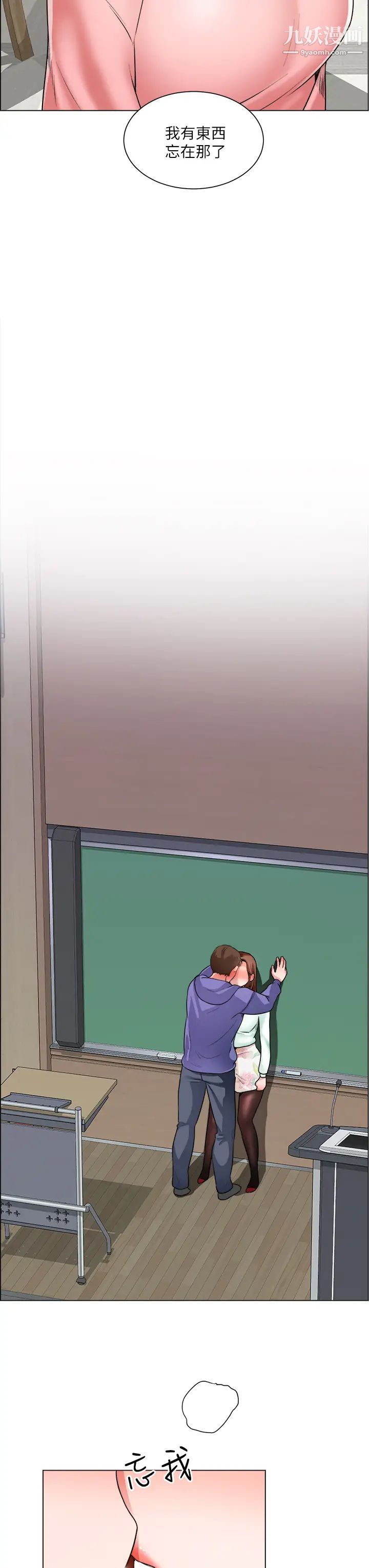 诚征粗工第20话-令人性奋的黑丝