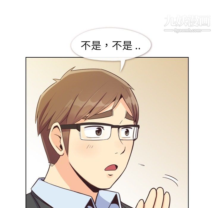 郑主任为何这样第87话