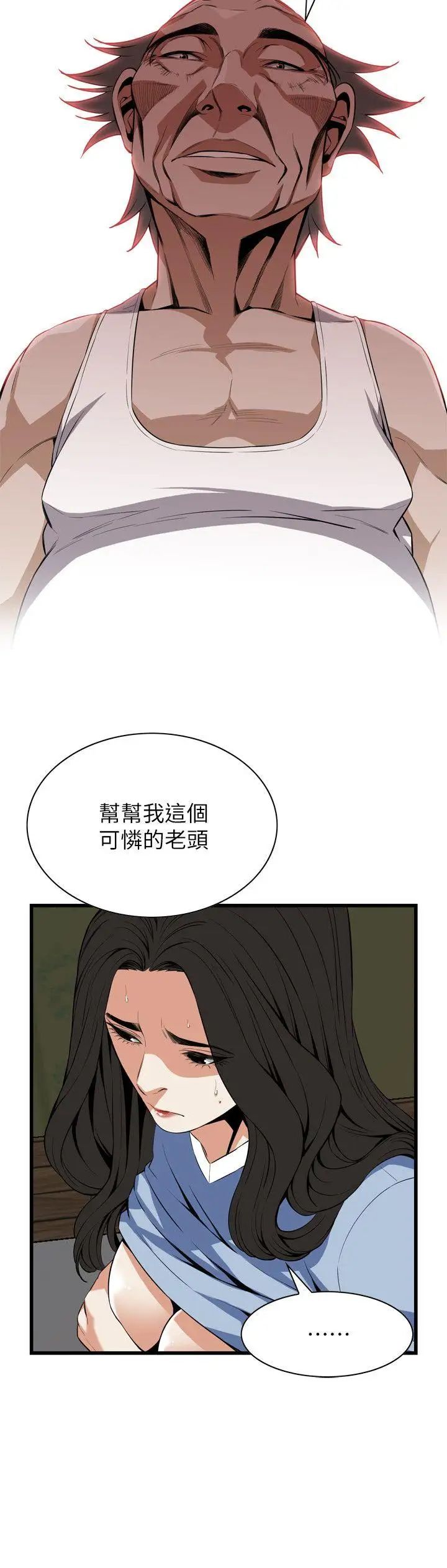 偷窥第115话-<第2季>我知道你没有老人痴呆