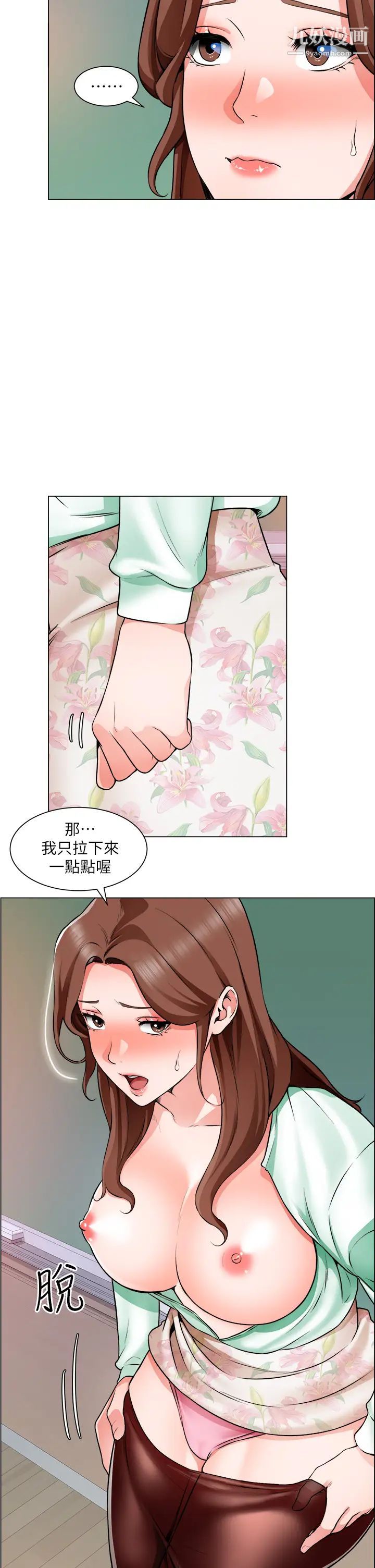 诚征粗工第21话-你们在这里干什么?