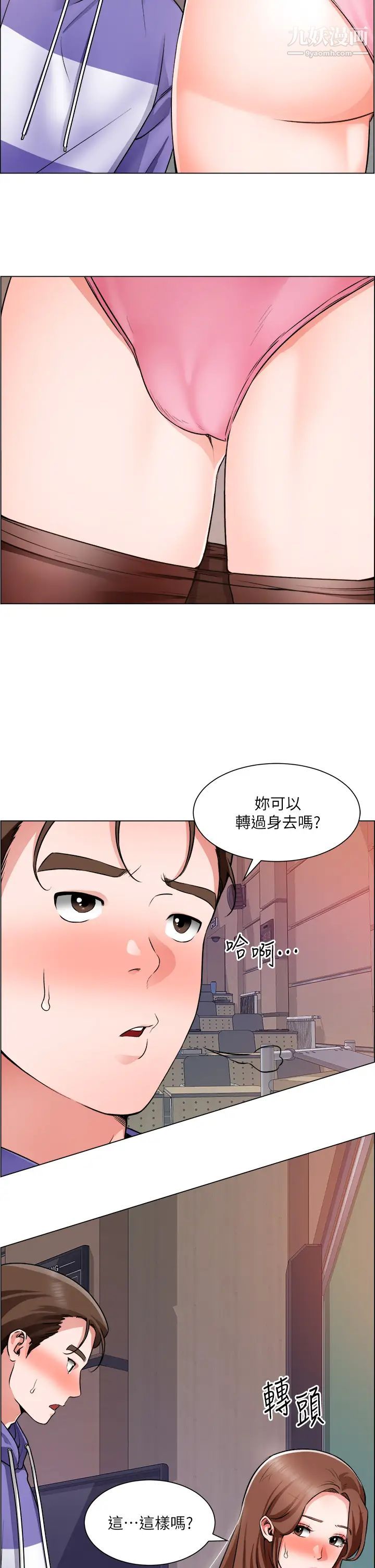诚征粗工第21话-你们在这里干什么?