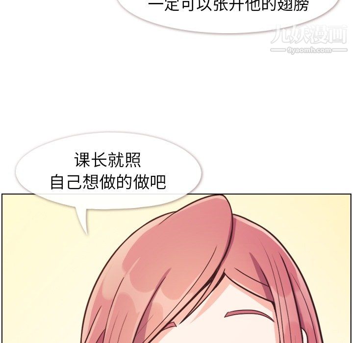 郑主任为何这样第87话