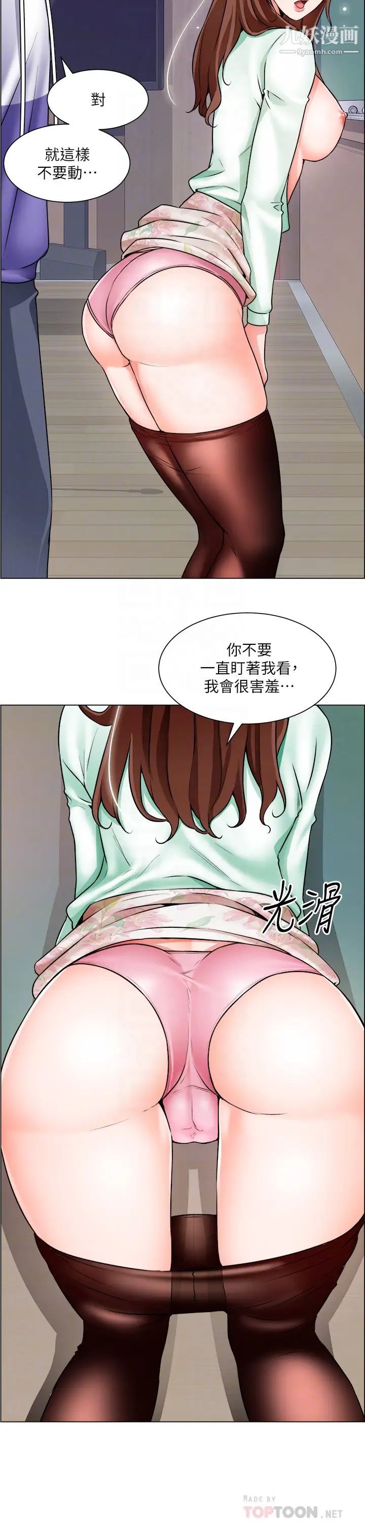 诚征粗工第21话-你们在这里干什么?