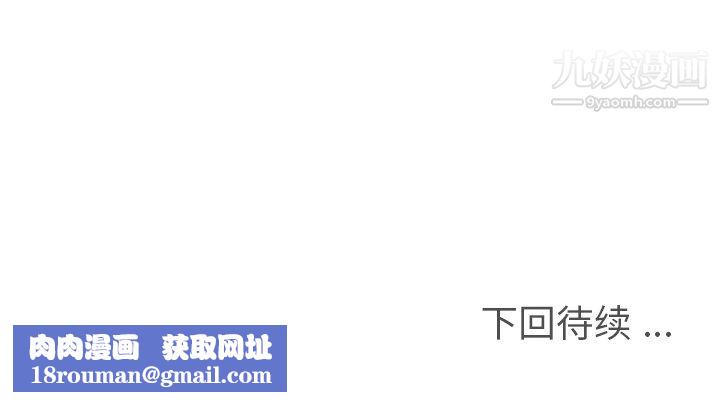 郑主任为何这样第87话