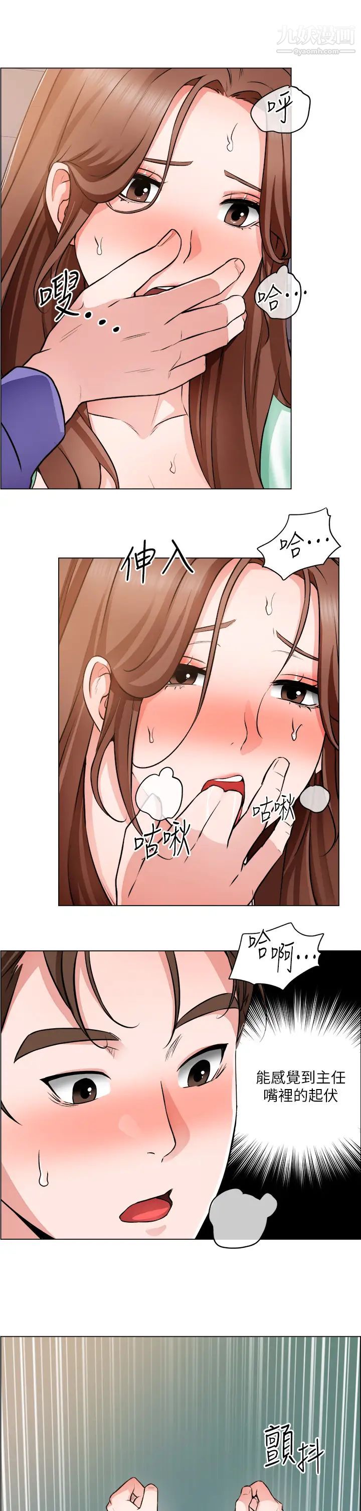 诚征粗工第21话-你们在这里干什么?