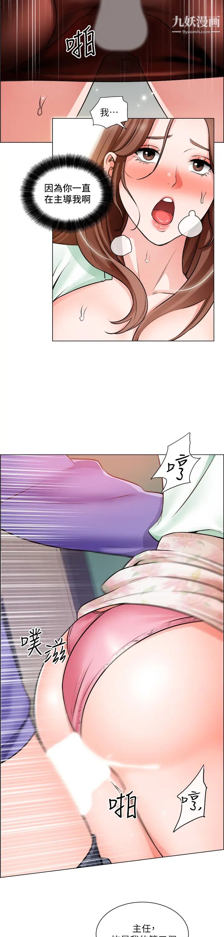 誠徵粗工第21話-你們在這裡幹什麼?