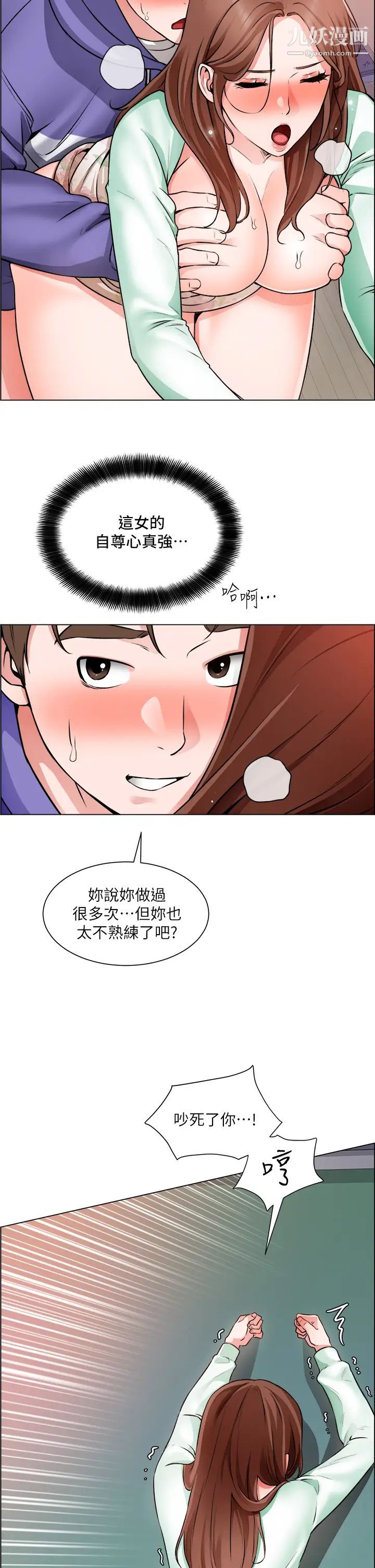 诚征粗工第21话-你们在这里干什么?
