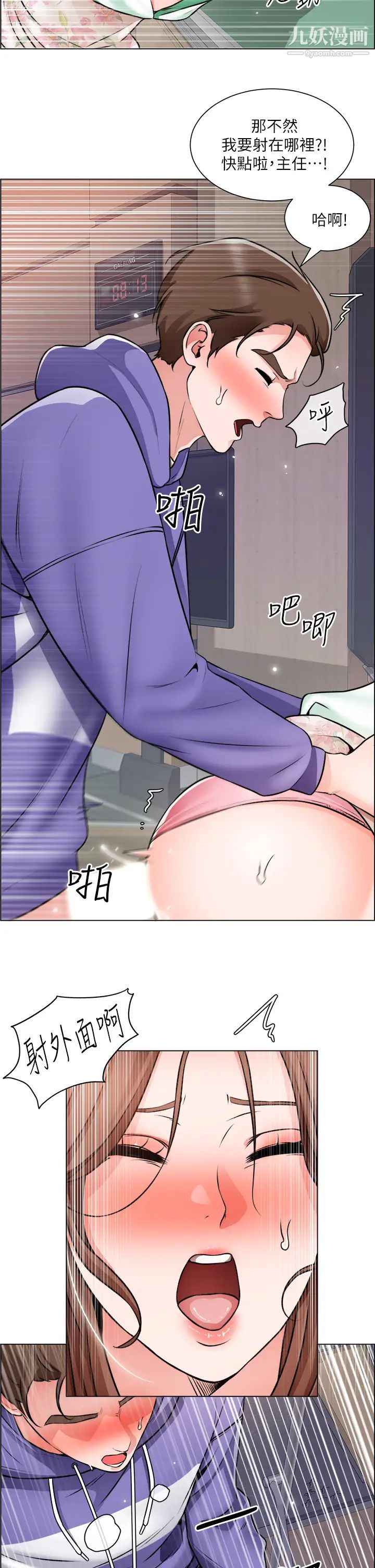 誠徵粗工第21話-你們在這裡幹什麼?