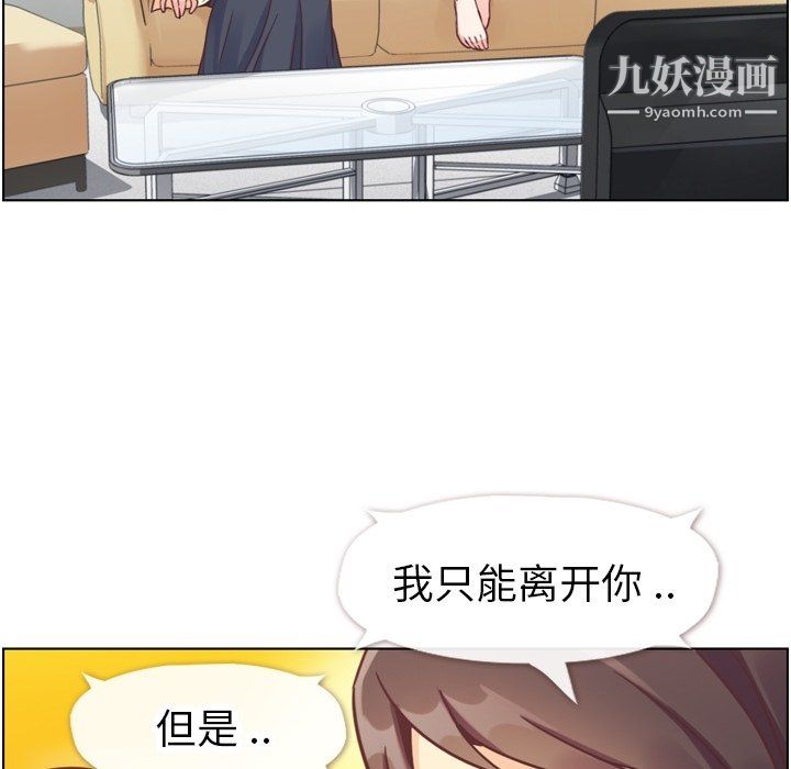 郑主任为何这样第88话