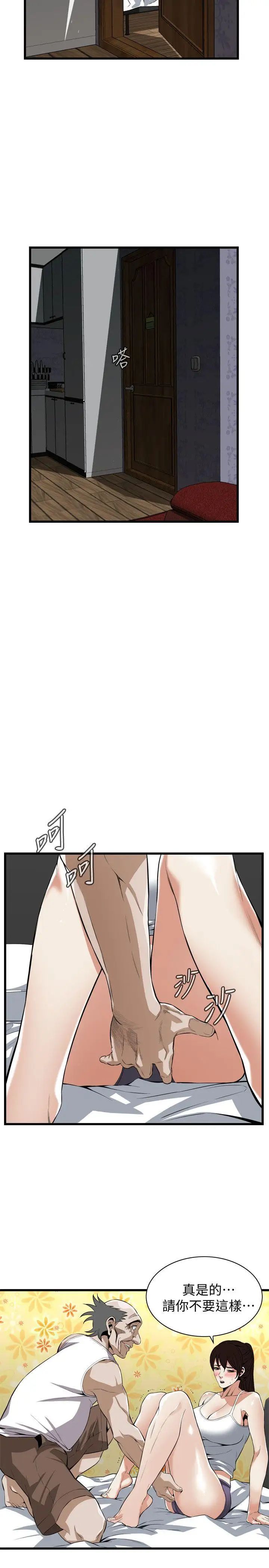 偷窺第116話-<第2季>妳怎麼還是這麼不老實?