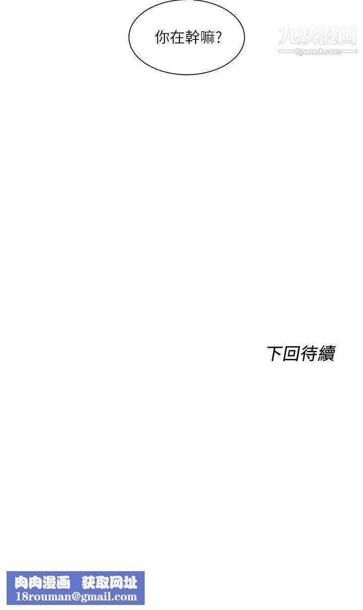 诚征粗工第21话-你们在这里干什么?