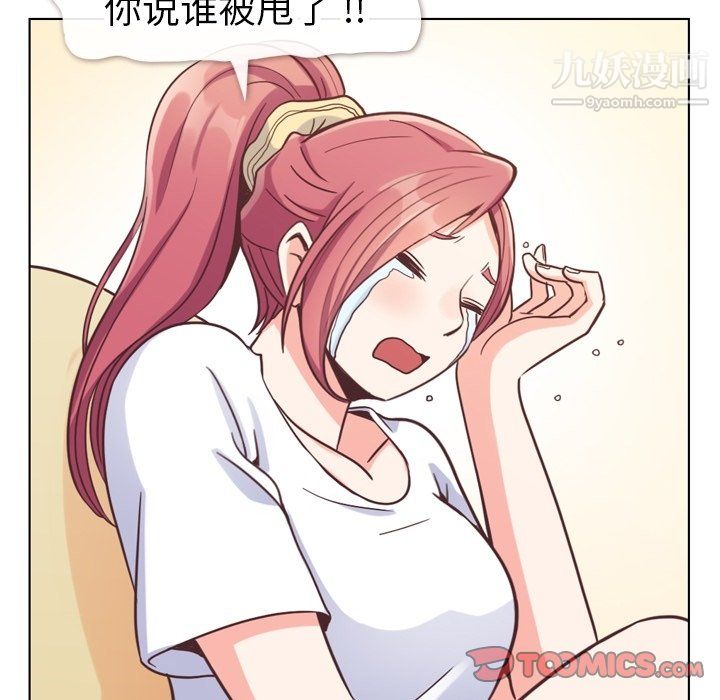 郑主任为何这样第88话