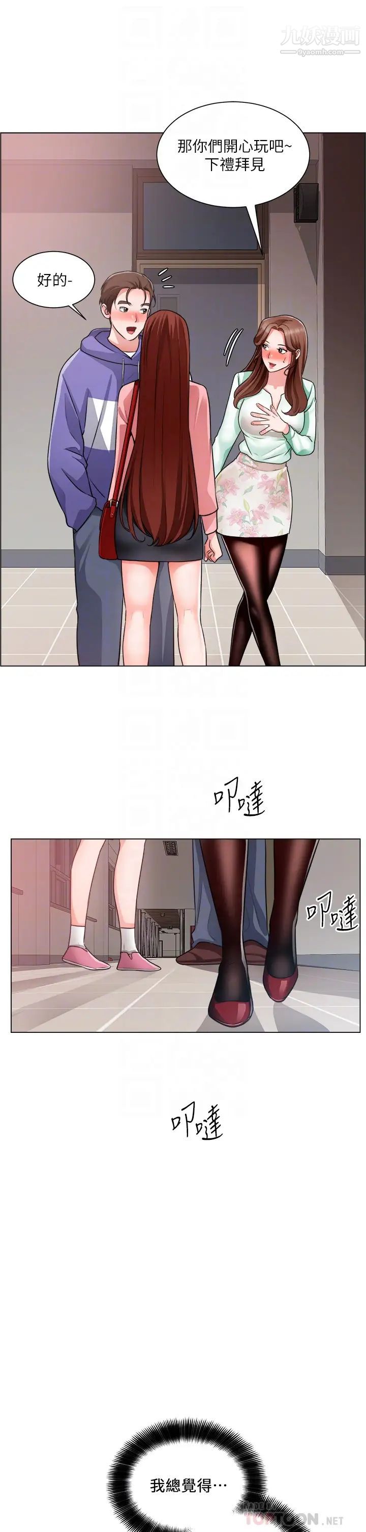 诚征粗工第22话-和学生在教室做的感觉怎么样?