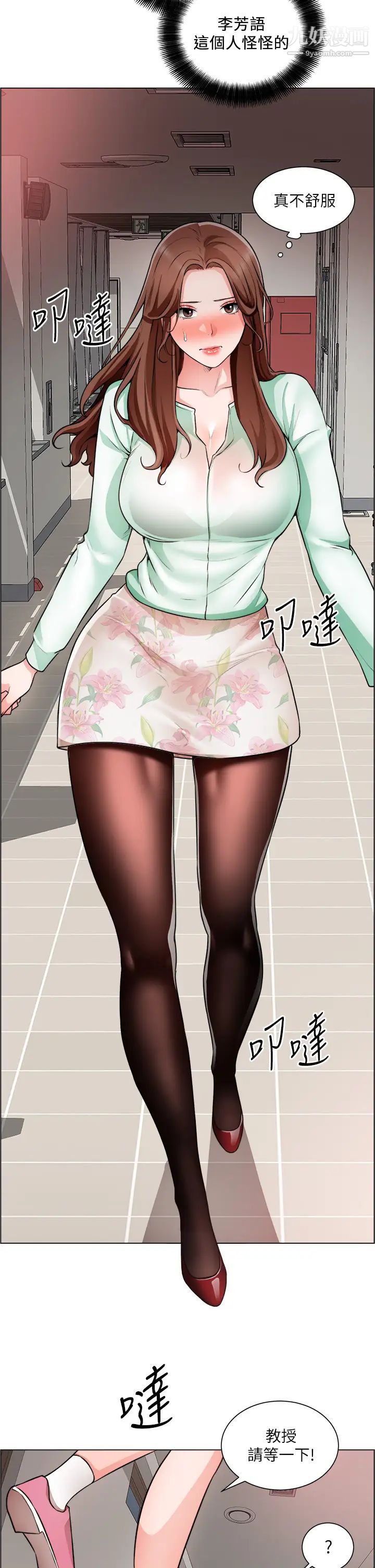 誠徵粗工第22話-和學生在教室做的感覺怎麼樣?