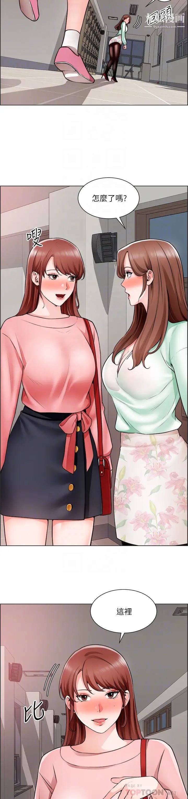 诚征粗工第22话-和学生在教室做的感觉怎么样?