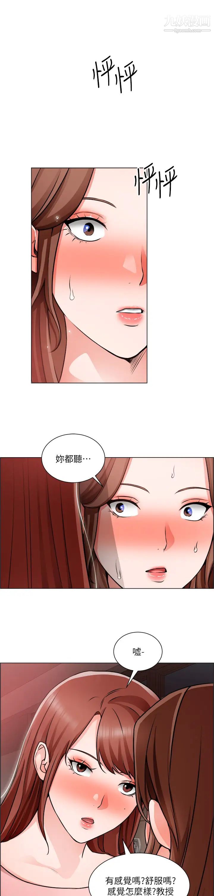 诚征粗工第22话-和学生在教室做的感觉怎么样?