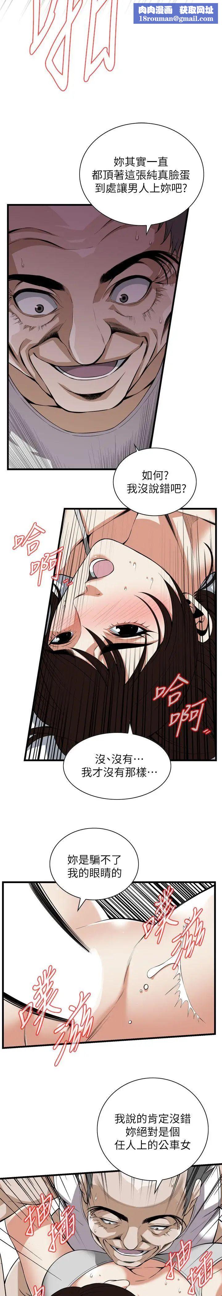 偷窺第117話-<第2季>親家公的佔有欲