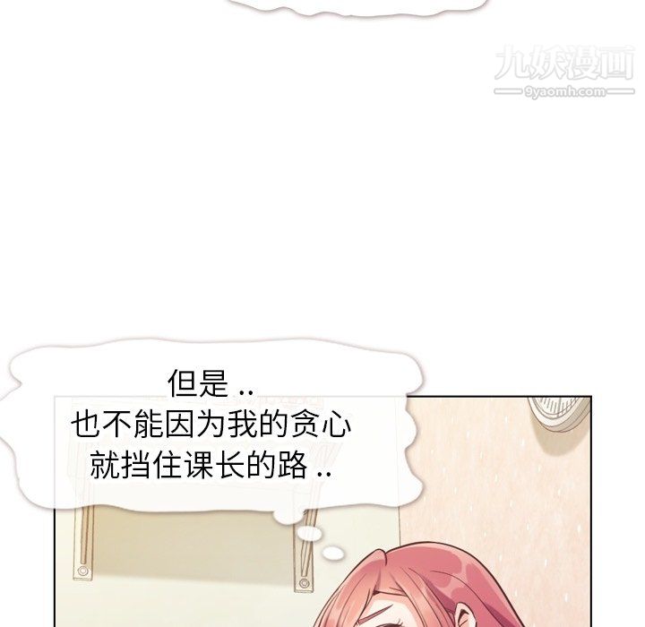 郑主任为何这样第88话