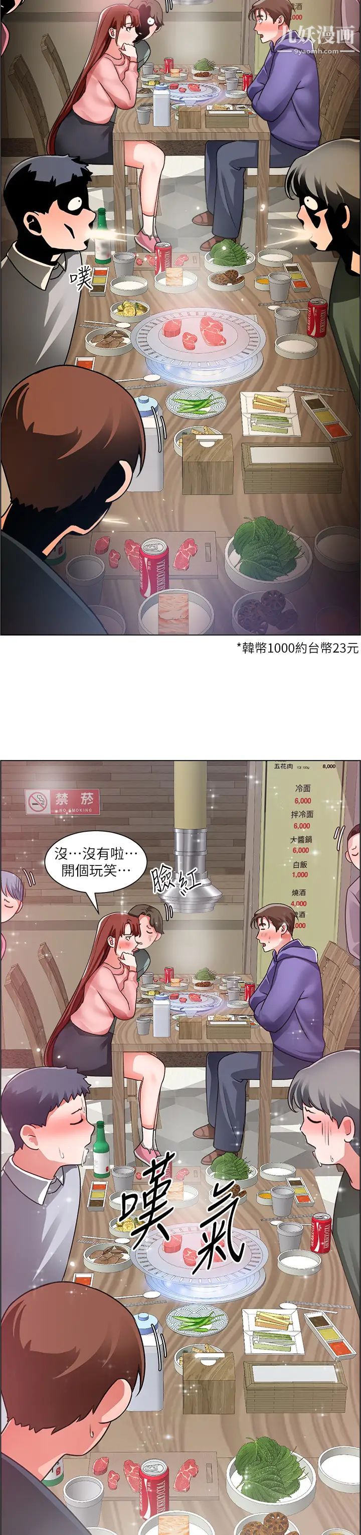 诚征粗工第22话-和学生在教室做的感觉怎么样?