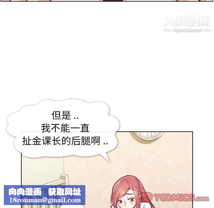 郑主任为何这样第88话