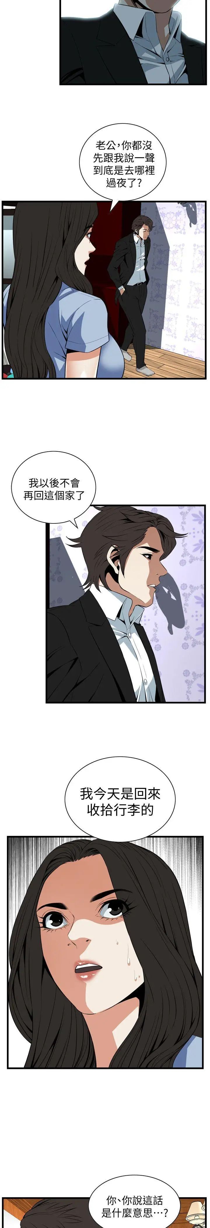 偷窺第117話-<第2季>親家公的佔有欲