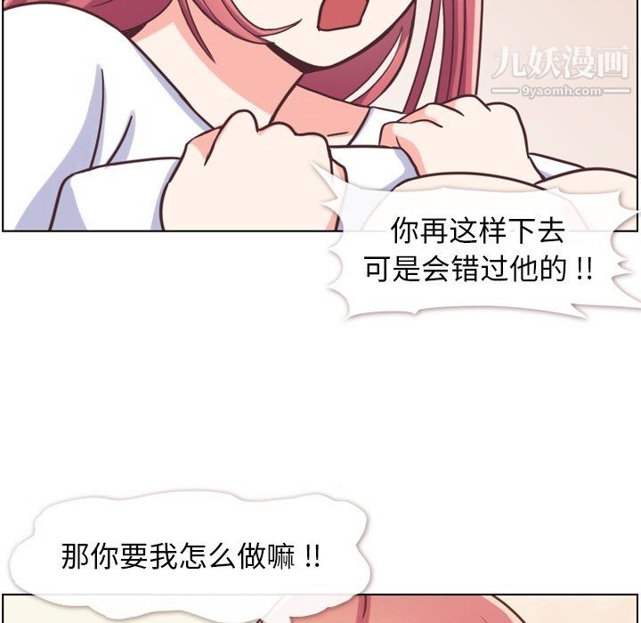 郑主任为何这样第88话